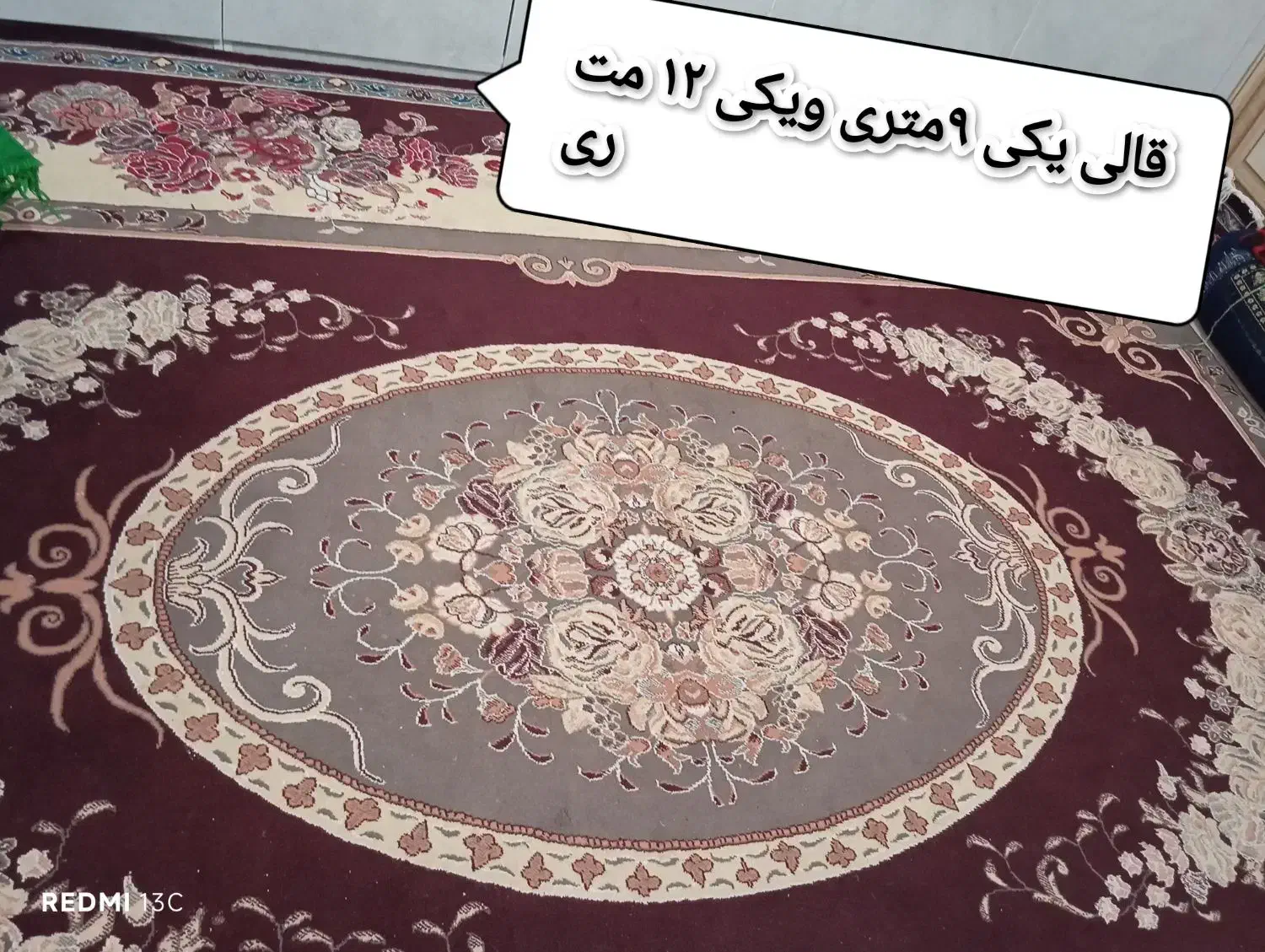 قالی|فرش|کارون, |دیوار