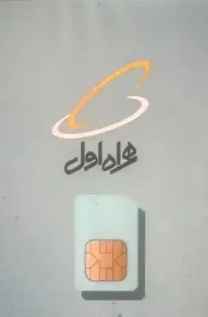 0919-279-3063|سیم‌کارت|زنجان, |دیوار