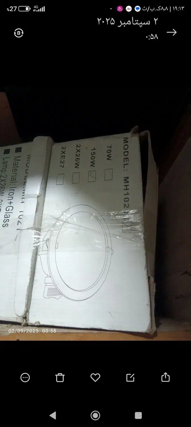 پرکثور توکار مدادی|لامپ و چراغ|تهران, جوادیه|دیوار