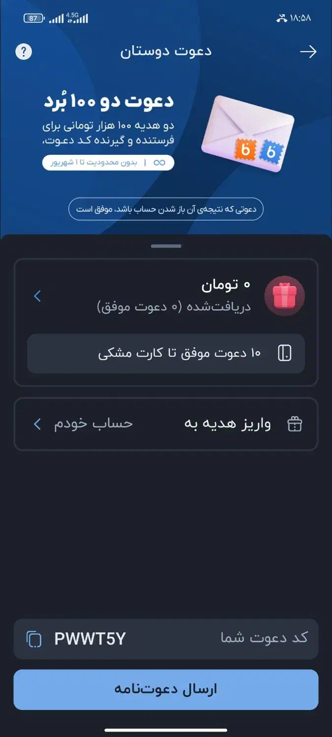 200 تومن هدیه برای شما|کارت هدیه و تخفیف|مشهد, طبرسی شمالی|دیوار
