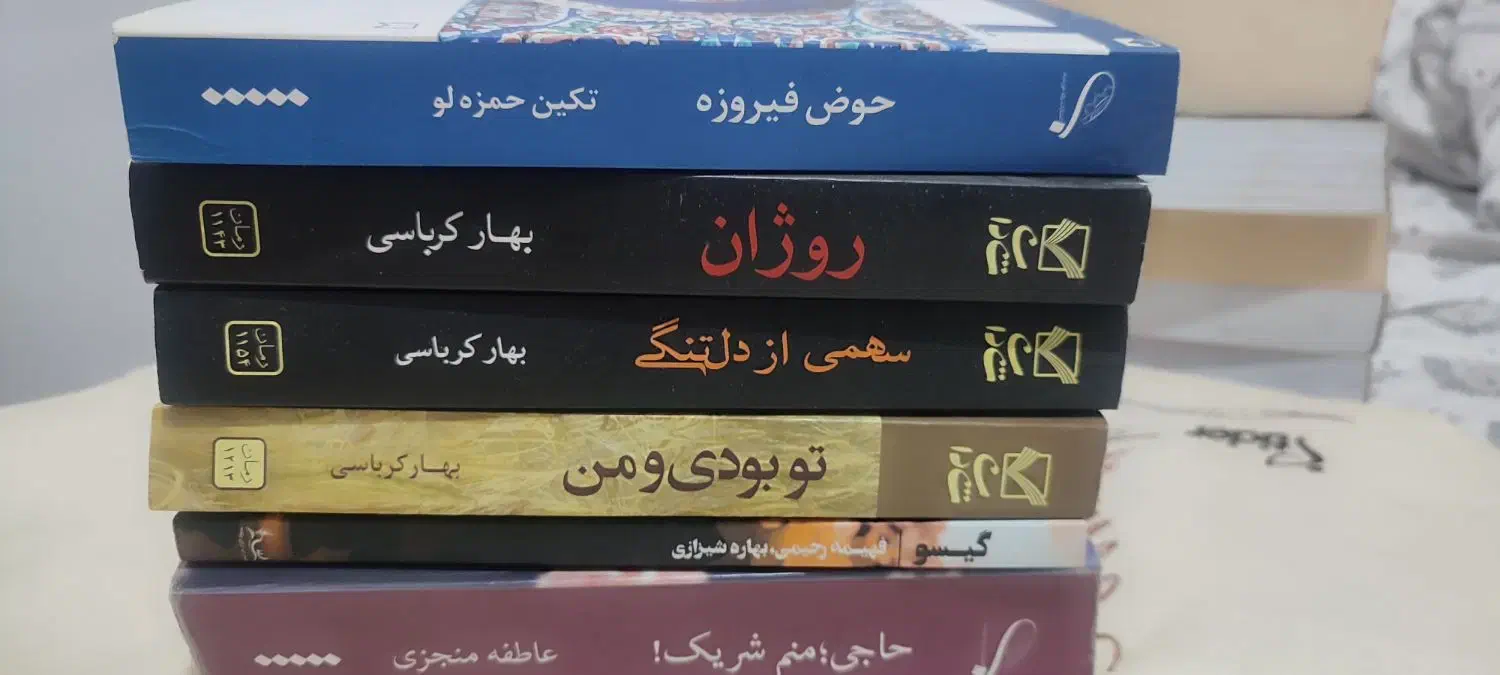 فروش رمان های ایرانی|کتاب و مجله ادبی|سنندج, |دیوار