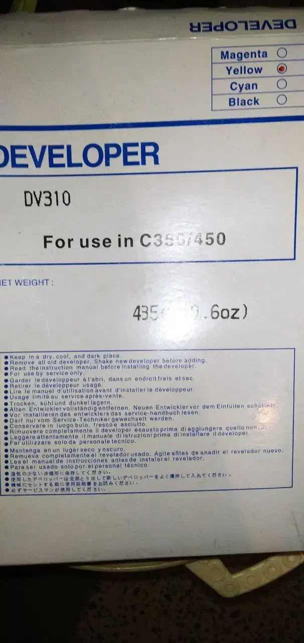 دولوپر رنگی کونیکا مینولتا و تونر|پرینتر، اسکنر، کپی، فکس|شهرکرد, |دیوار