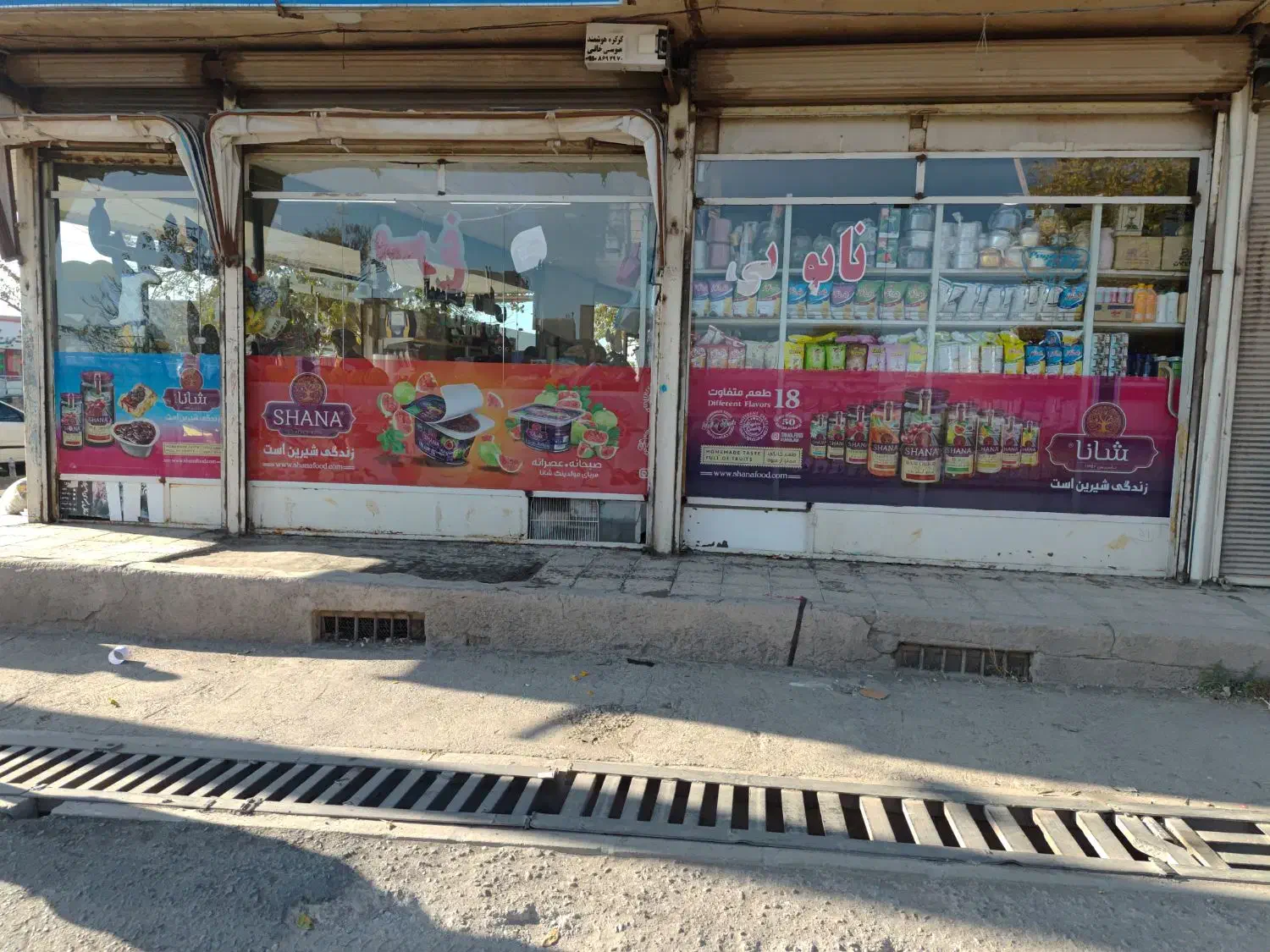 نصب انواع استیکر و مش|خدمات پیشه و مهارت|قزوین, |دیوار