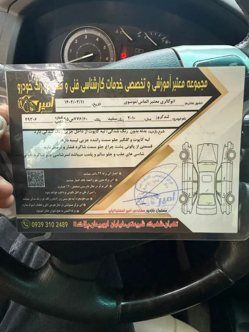 لندکروز 2010|خودرو سواری و وانت|صباشهر, |دیوار