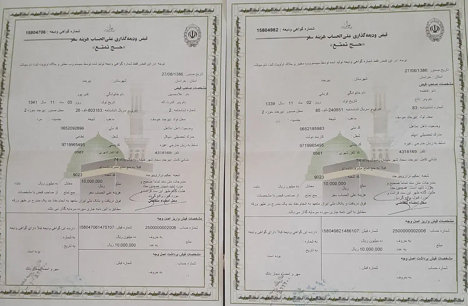 فروش|تور و چارتر|بیرجند, |دیوار