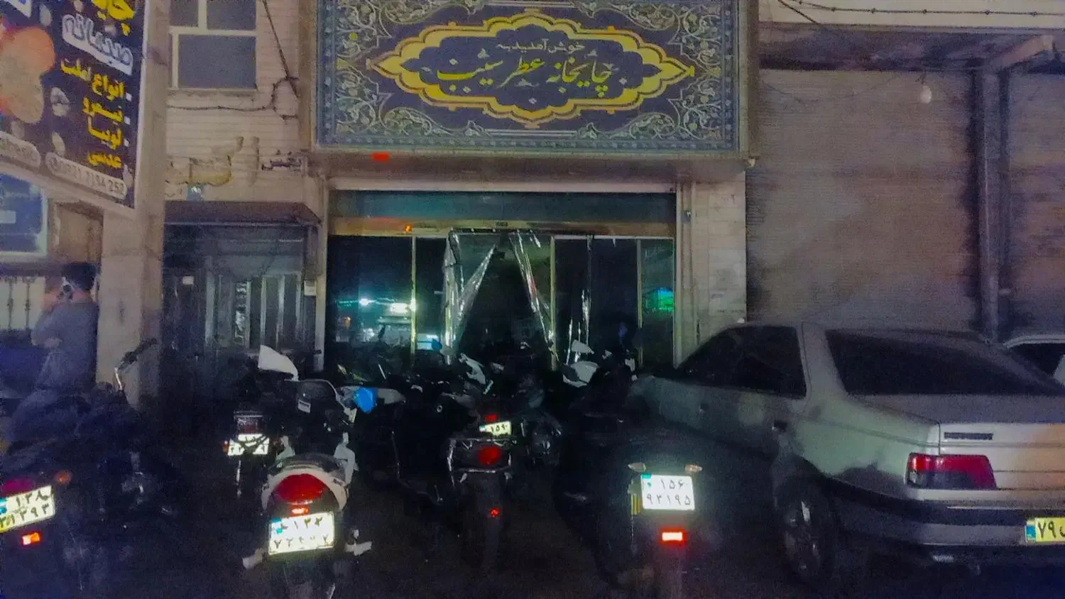 قهوه خانه|استخدام خدمات فروشگاه و رستوران|ری, شهرک نظامی|دیوار