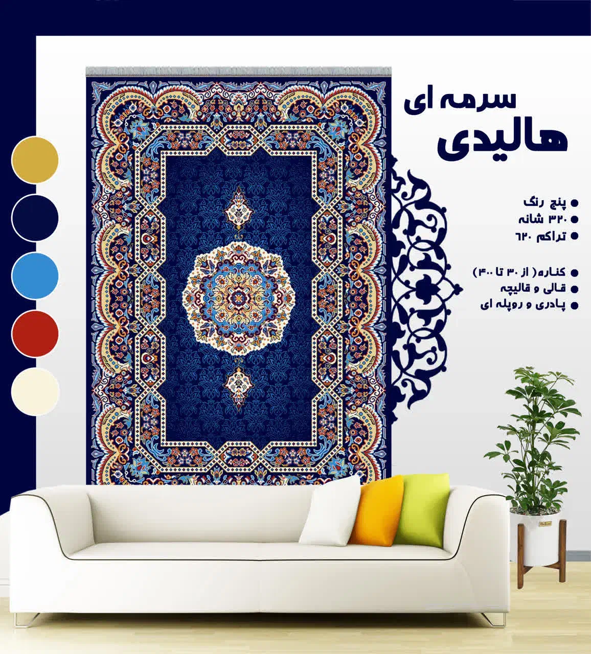 گلیم مینا126|گلیم، جاجیم، گبه|سیرجان, |دیوار