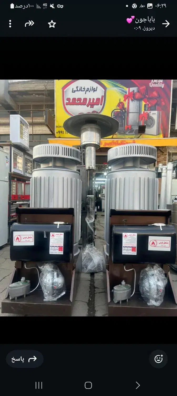 بخاری گارگاهی نفتی وگازوییلی مدل ۲۸۰ طرح انرژی|بخاری، هیتر، شومینه|تهران, نعمت‌آباد|دیوار