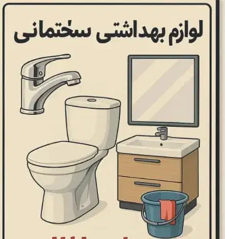 کابینت روشوییbhcabiin&والهنگ فرنگی|مصالح و تجهیزات ساختمان|آبعلی, |دیوار