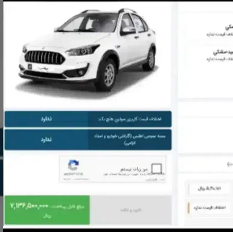 حواله خودروی اطلس S فروش فوق العاده|خودرو سواری و وانت|اراک, |دیوار
