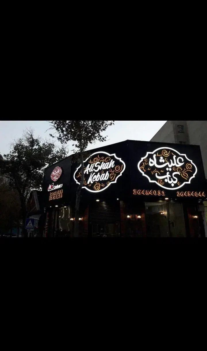 تابلو ساز سعید|خدمات پیشه و مهارت|قرچک, باقرآباد|دیوار