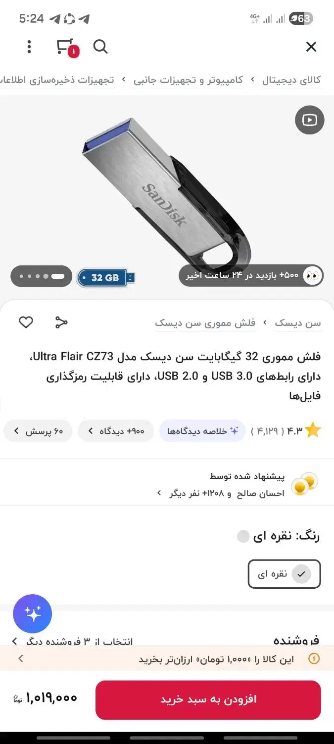 فلش آکبند 32GB|قطعات و لوازم جانبی رایانه|اردبیل, |دیوار