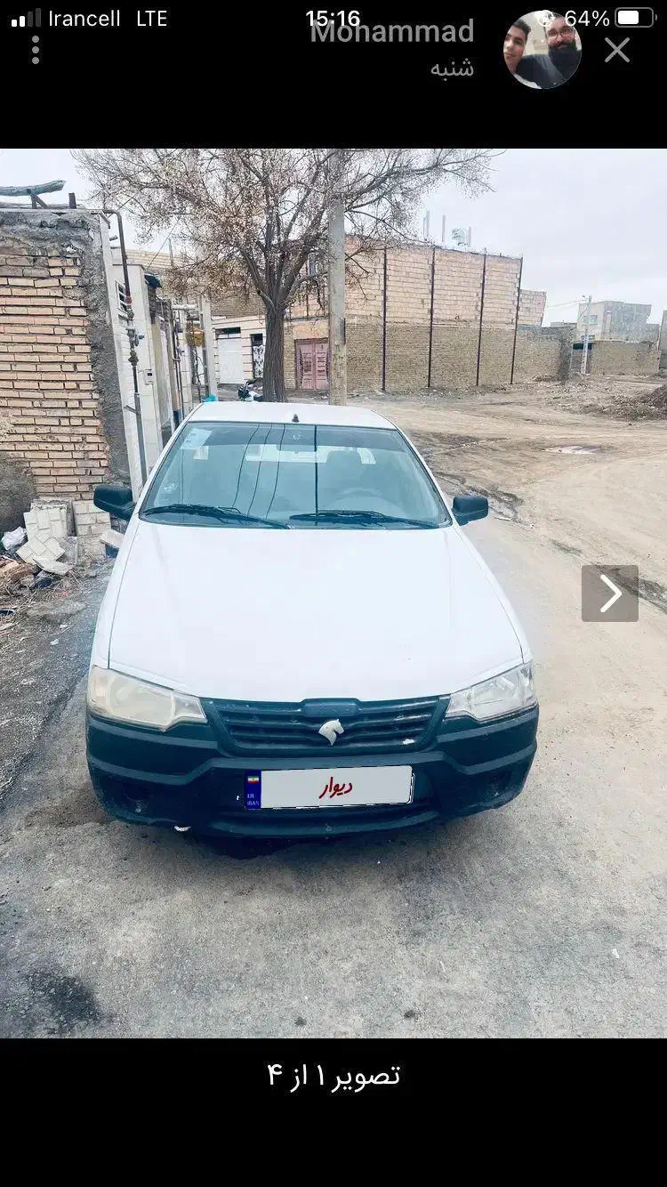 اریسان۱|خودرو سواری و وانت|سبزوار, قصبه غربی|دیوار