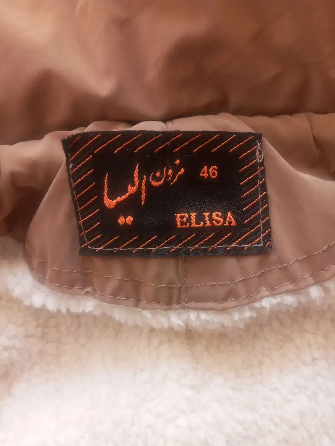 دوتا کاپشن|لباس|کوهدشت, |دیوار