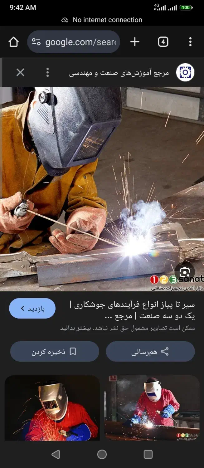 جوشکار سیار منصف|خدمات پیشه و مهارت|یاسوج, |دیوار