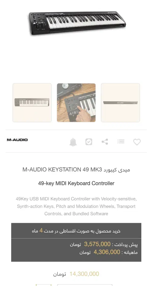 فروش میدی کنترلر M audio mk3|پیانو، کیبورد، آکاردئون|صدرا-فارس, فاز ۲|دیوار