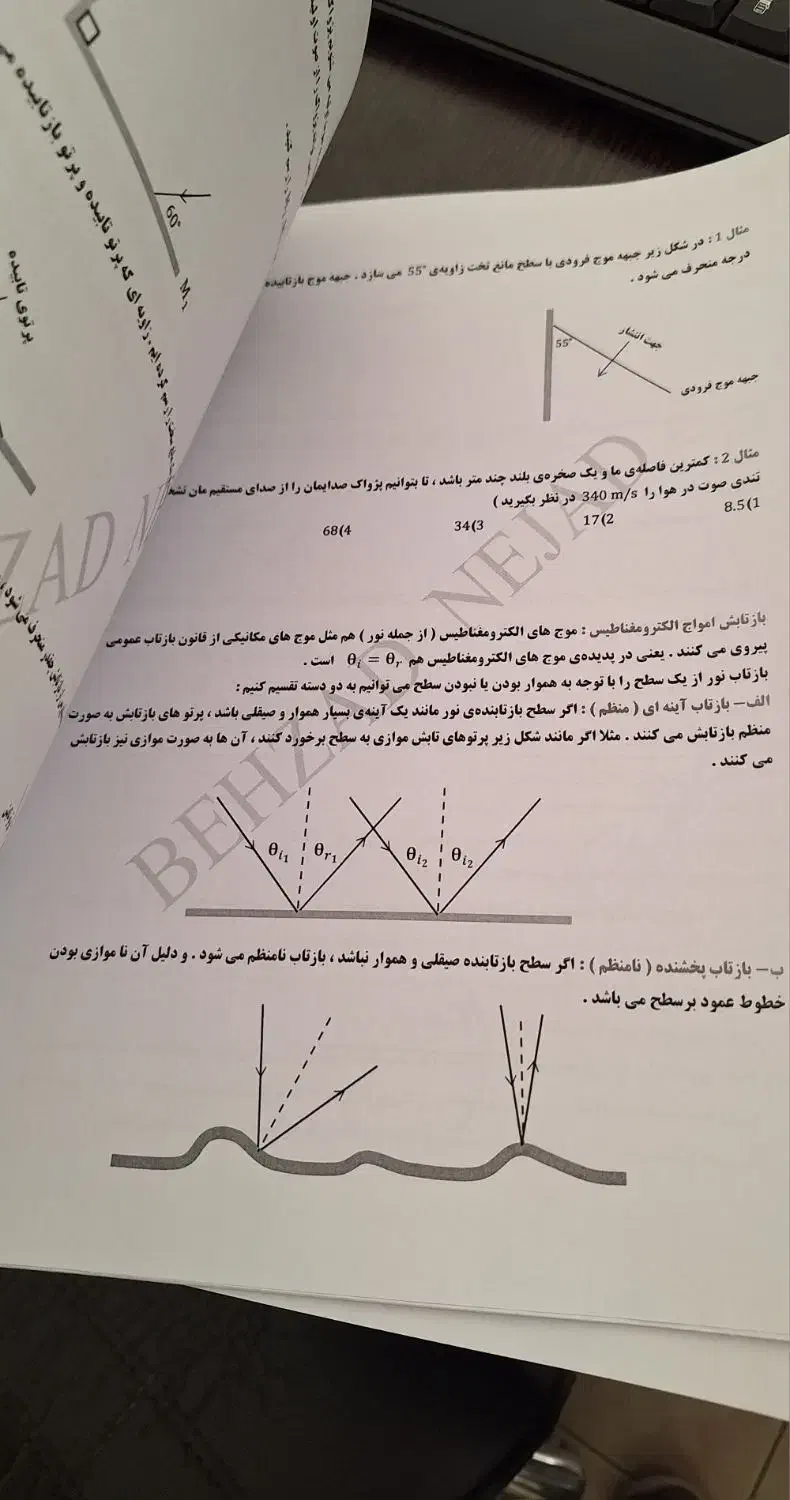 پرینت جزوه|خدمات رایانهای و موبایل|اصفهان, کوجان|دیوار