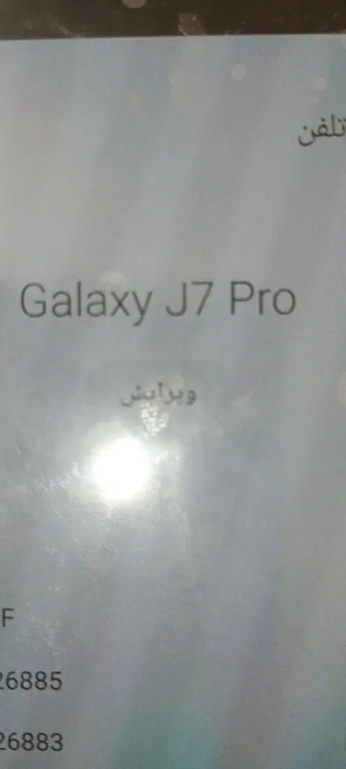 گوشی سامسونگ جی هفت پرو|موبایل|اردبیل, |دیوار