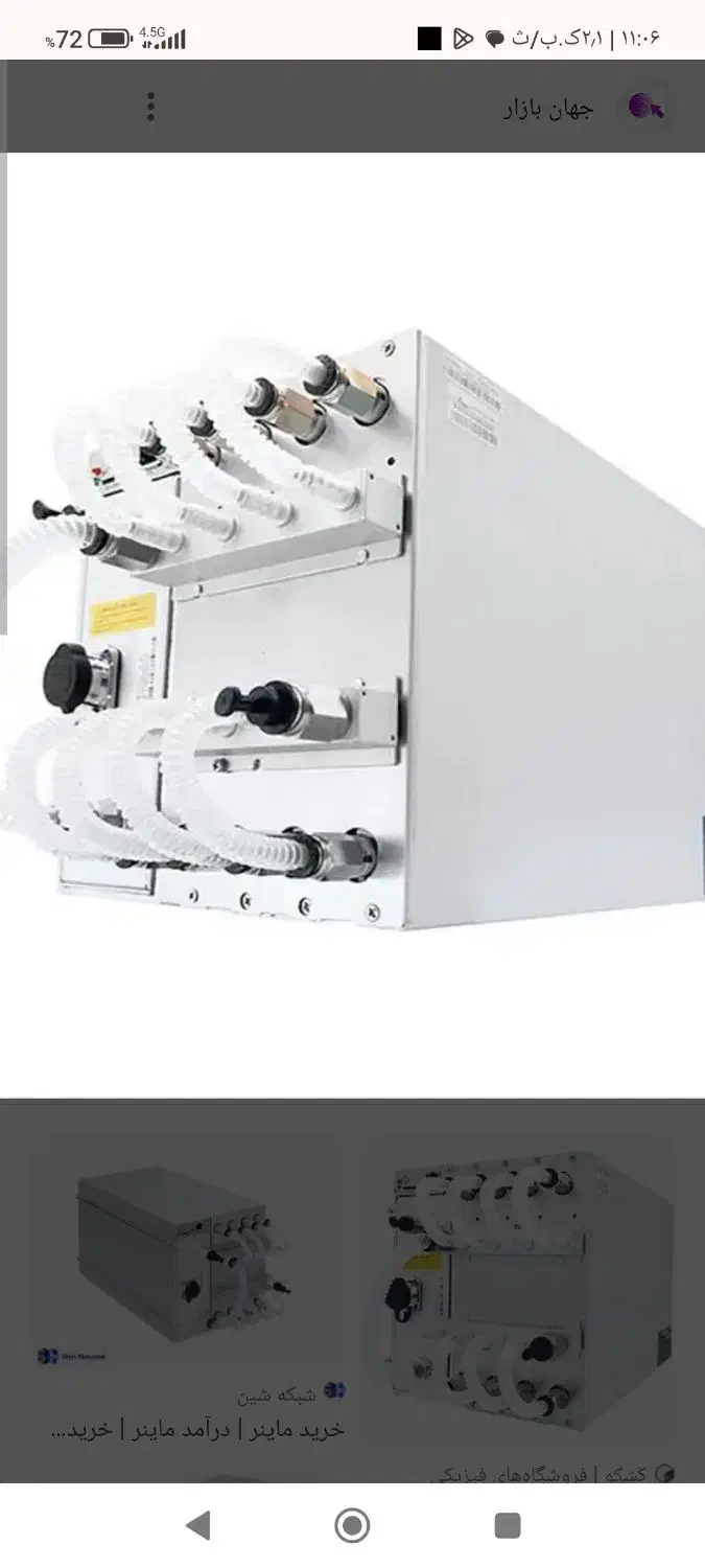 ماینر هیدرو184تراهش  فول فرکانس|قطعات و لوازم جانبی رایانه|اصفهان, احمدآباد|دیوار