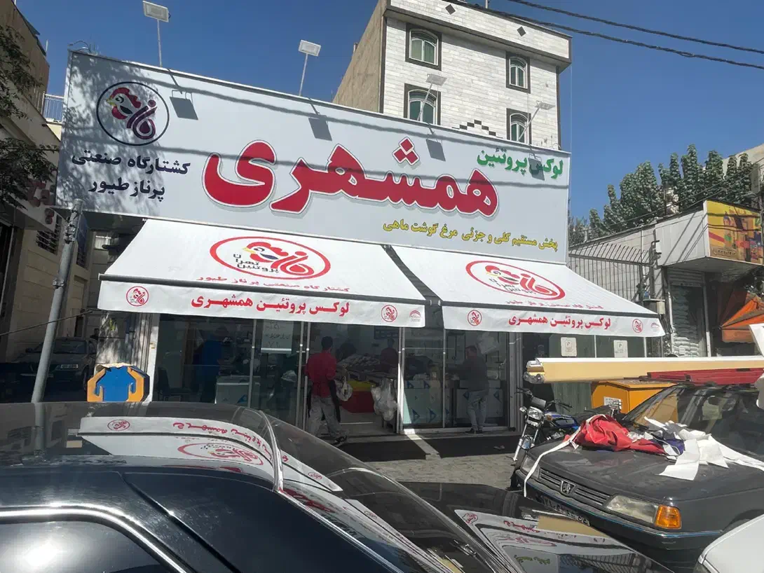 سایبان (تولیدی)|فروشگاه و مغازه|تهران, بازار|دیوار