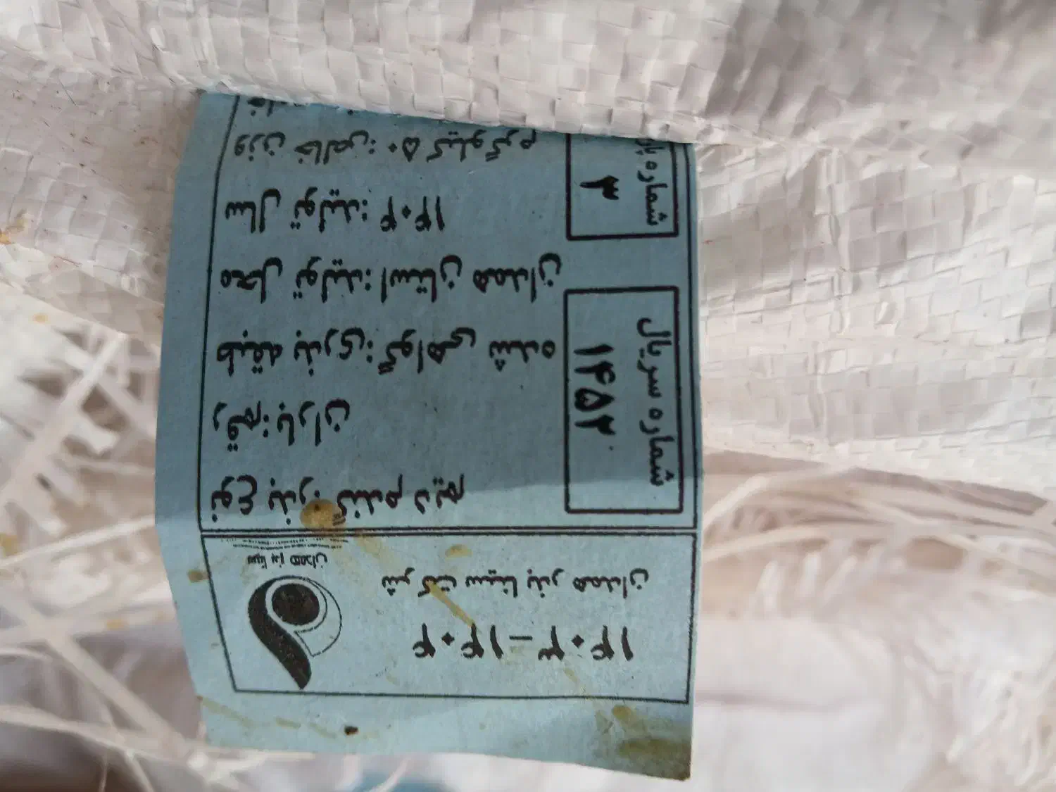 فردش بذر گندم|خدمات باغبانی و درختکاری|گل تپه, |دیوار