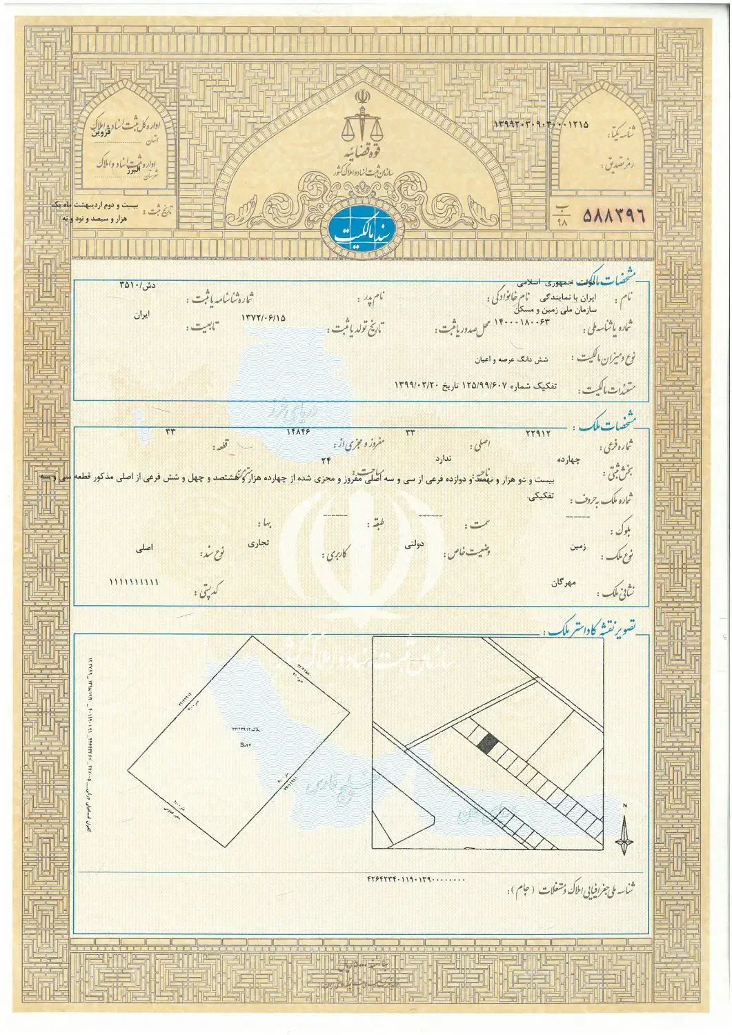 زمین تجاری ۲۴ متری روبروی پارک بزرگ مهرگان|فروش زمین و ملک کلنگی|محمدیه-قزوین, |دیوار