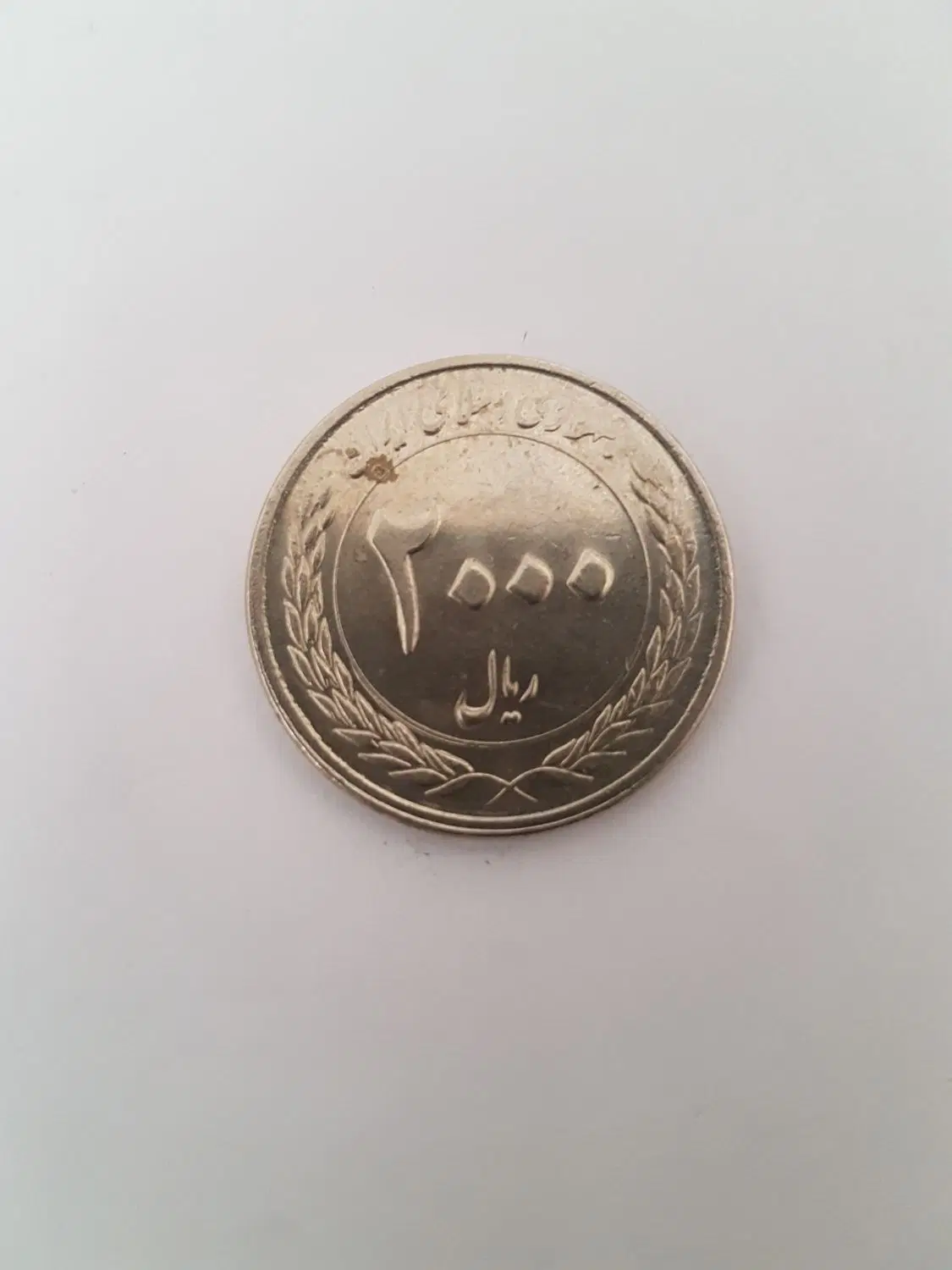 سکه ارور|کلکسیون سکه، تمبر، اسکناس|تهران, صاحب الزمان|دیوار