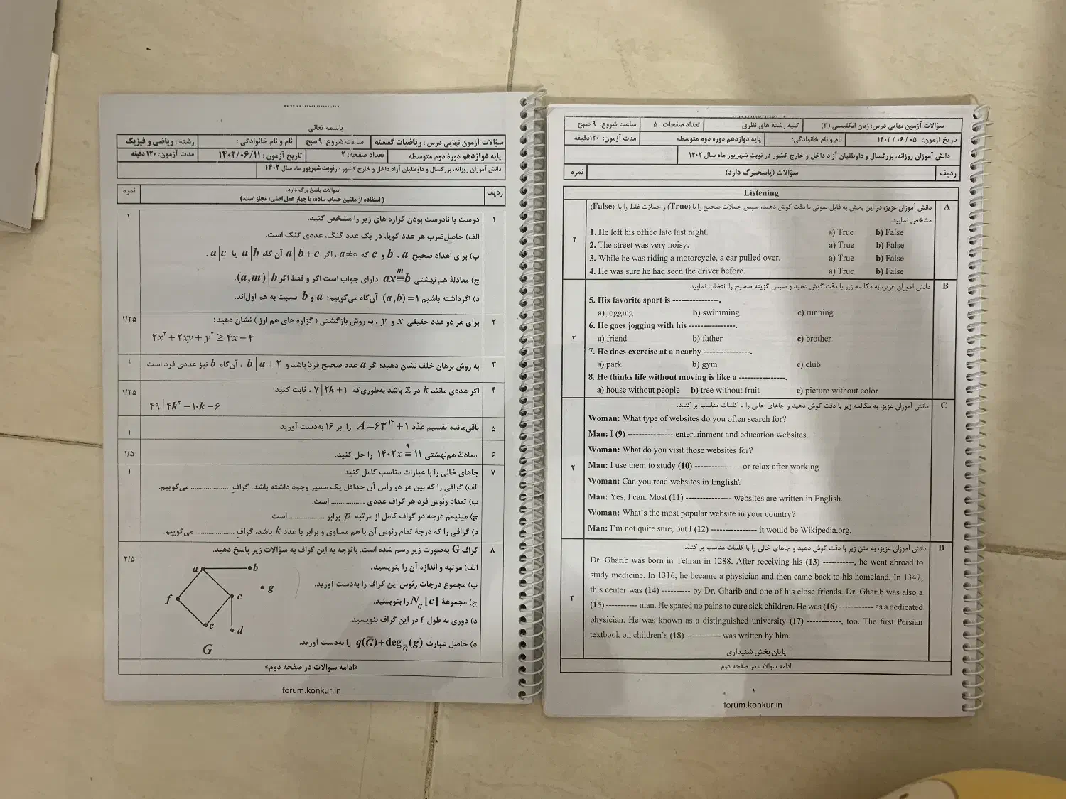سوالات نهایی|کتاب و مجله آموزشی|تهران, بهارستان|دیوار
