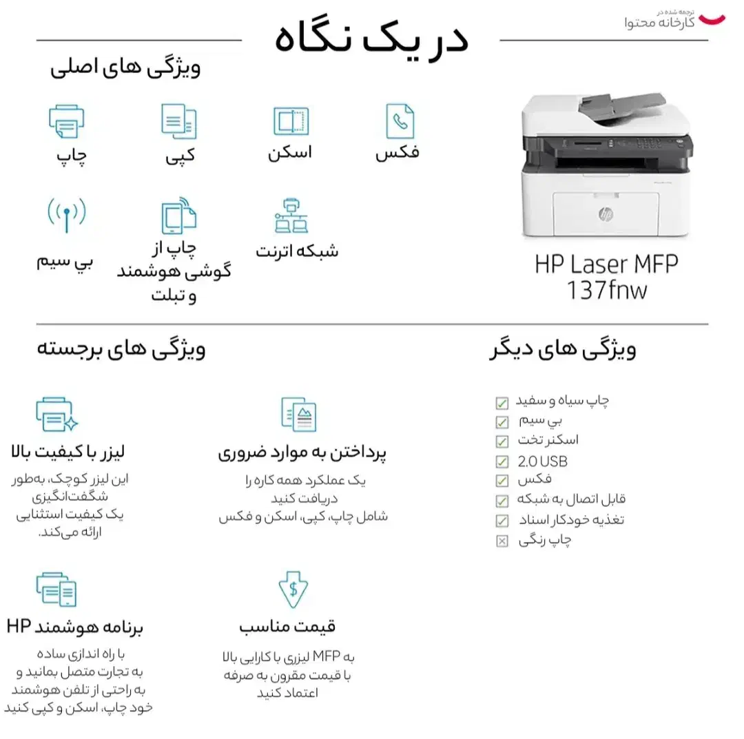 پرینتر و اسکنر چندکاره. دارای گارانتی.|پرینتر، اسکنر، کپی، فکس|بندرعباس, |دیوار