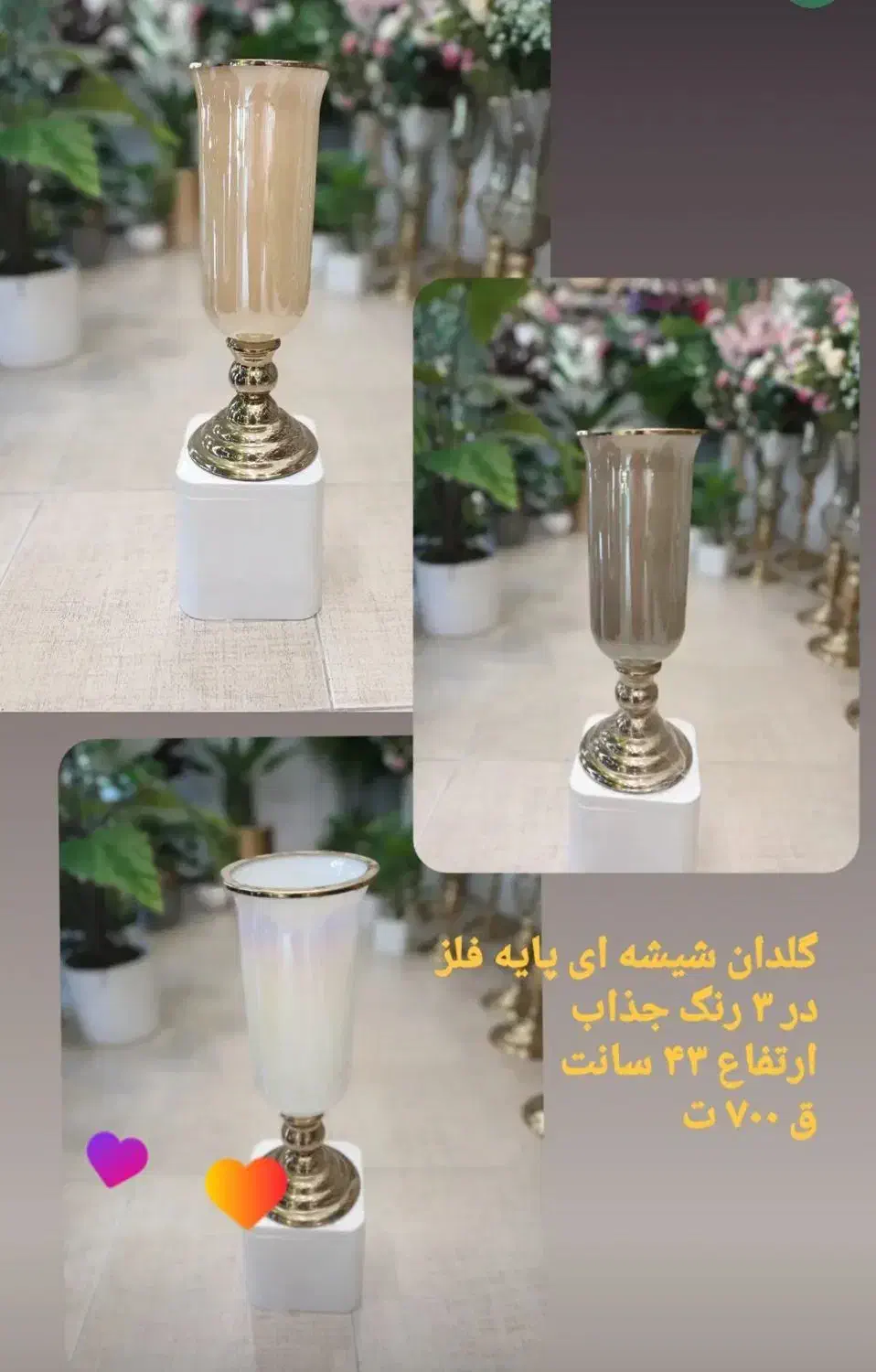 گلدان شیشه ای پایه فلزی کنار سالنی|گل مصنوعی|اصفهان, فیض|دیوار