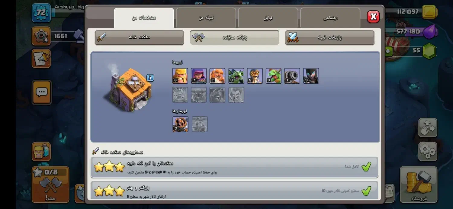 اکانت کلش اف کلنز|کنسول، بازی ویدئویی و آنلاین|قدس, شهر‌قدس|دیوار