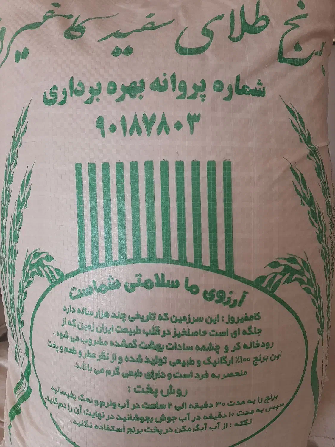 برنج اصل اصل کامفیروزی بشرط خوش طعم خوش بو|خوردنی و آشامیدنی|بندر گناوه, |دیوار