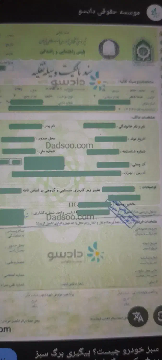 برگه سبز و برگه بیمه گم شده|اشیا|رفسنجان, |دیوار