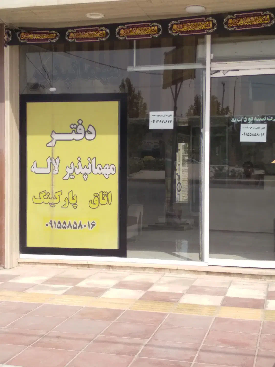 کارگرشب|استخدام سرایداری و نظافت|آشخانه, |دیوار