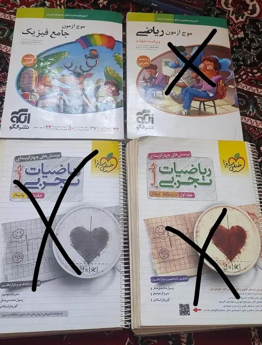 کتاب کنکور خیلی سبز مبتکران موج ازمون فرمول بیست|کتاب و مجله آموزشی|شیراز, مسلم|دیوار