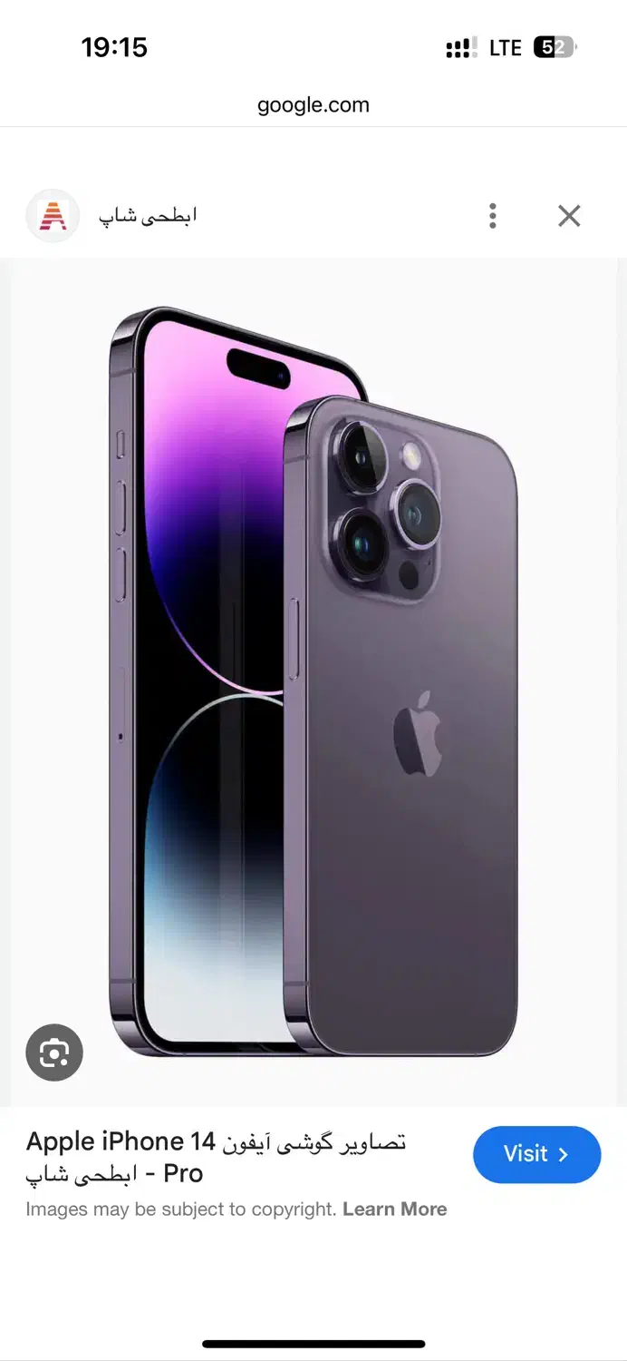 آیفون 14 پرو|موبایل|کاشان, شهرک انقلاب|دیوار