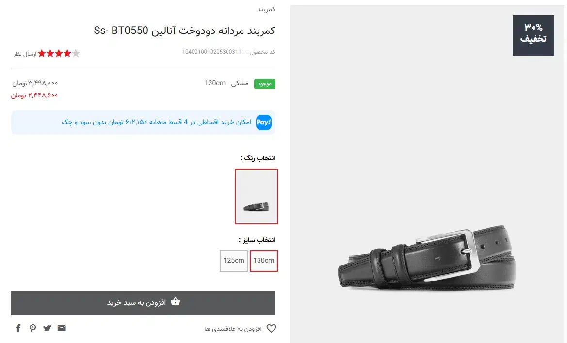 کمربند مردانه نوین چرم|کیف، کفش، کمربند|تهران, پونک|دیوار