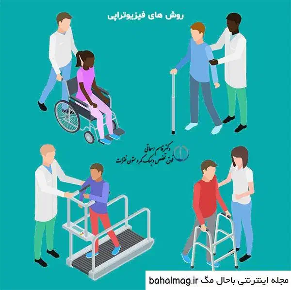 فیزیوتراپی در منزل|خدمات آرایشگری و زیبایی|فردیس, فردیس|دیوار