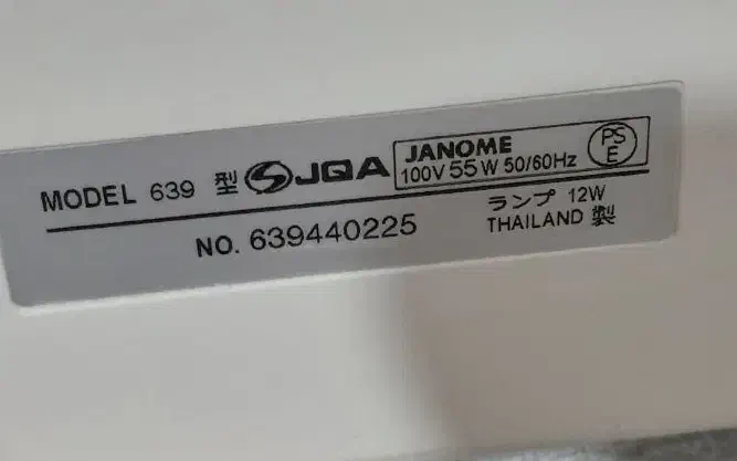 چرخ خیاطی ژانومه ۶۳۹ دکمه اتومات|چرخ خیاطی و ریسندگی|گنبد کاووس, |دیوار