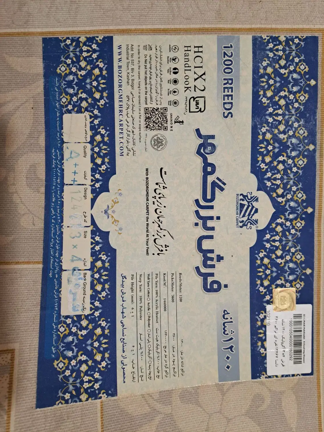چهار تخته فرش 12 متری تخته ای 50 تومن|فرش|تهران, دیلمان|دیوار