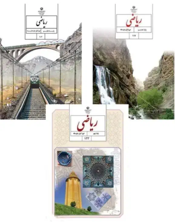 تدریس ریاضی|خدمات آموزشی|بیرجند, |دیوار