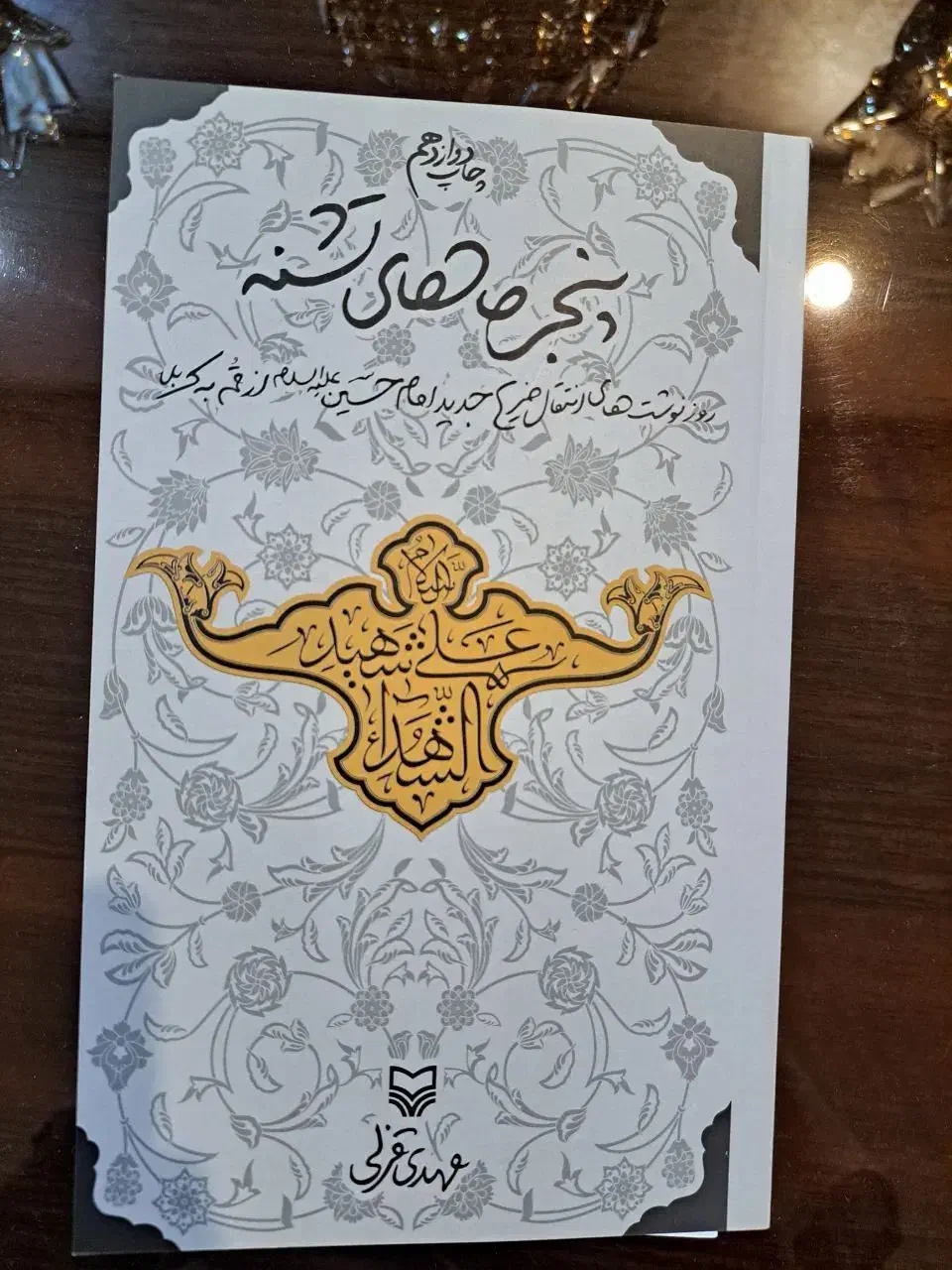 کتاب نصف قیمت - رمان + تاریخی + کارآفرینی + علمی|کتاب و مجله آموزشی|اصفهان, مفتح|دیوار