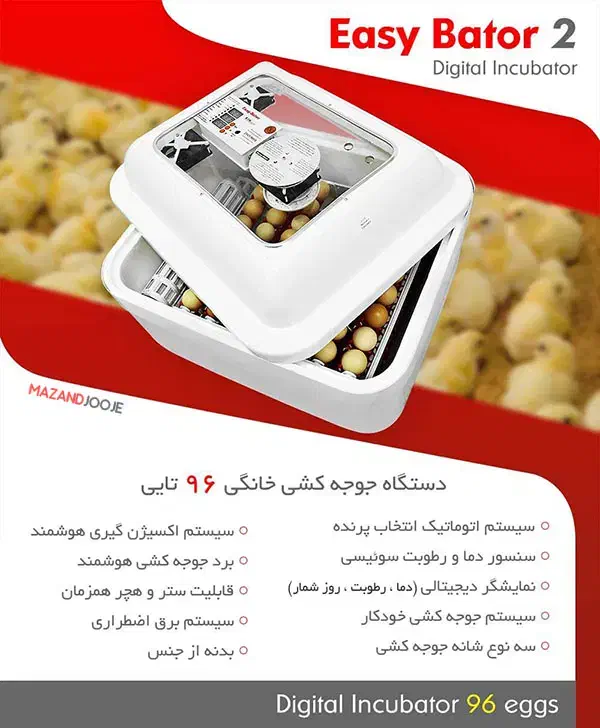 دستگاه جوجه کشی اسکندری ۹۶تایی|لوازم جانبی حیوانات|سامان, |دیوار