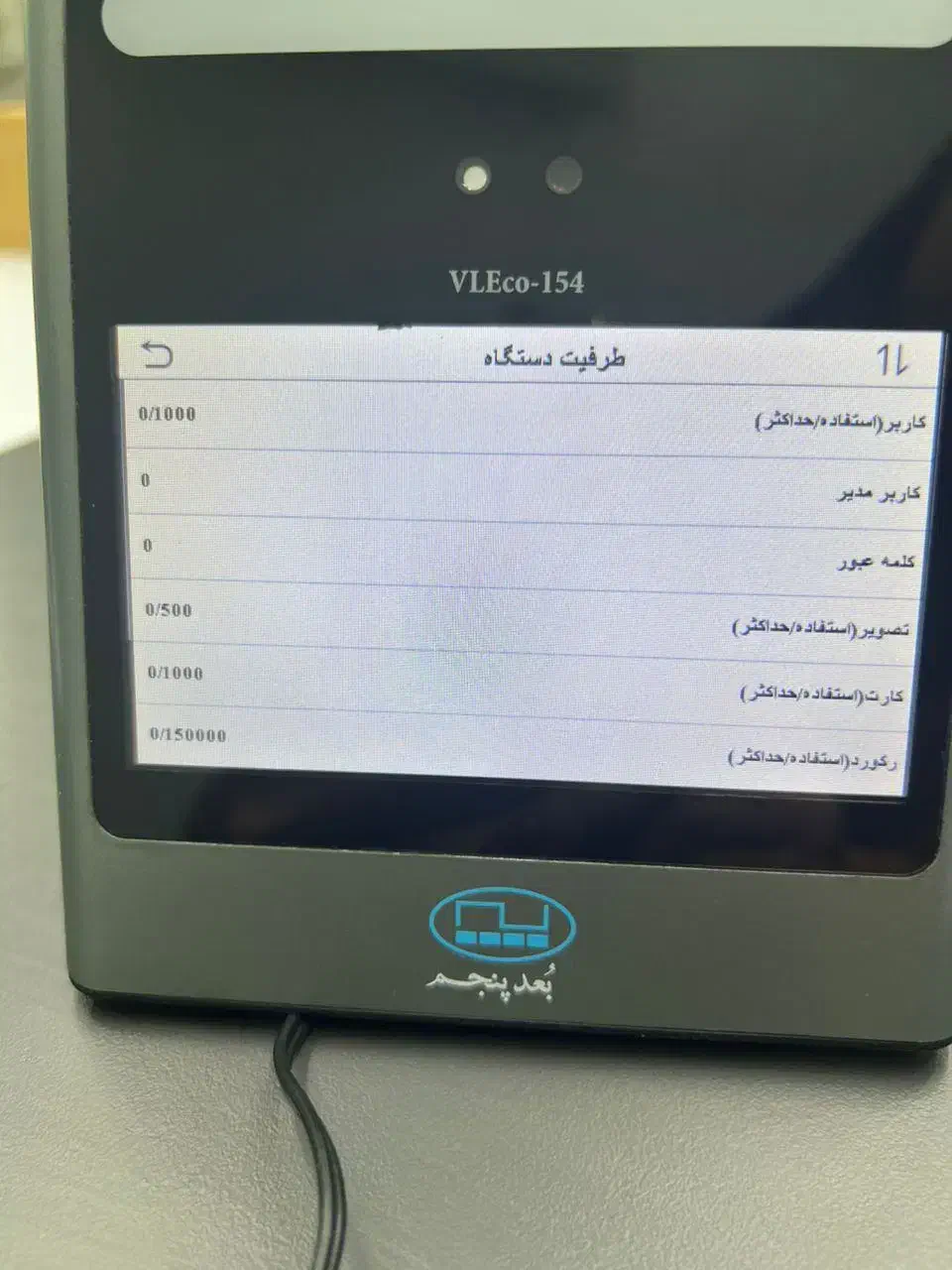 دستگاه حضور غیاب مدل VLEco-154|فروشگاه و مغازه|بندرعباس, |دیوار
