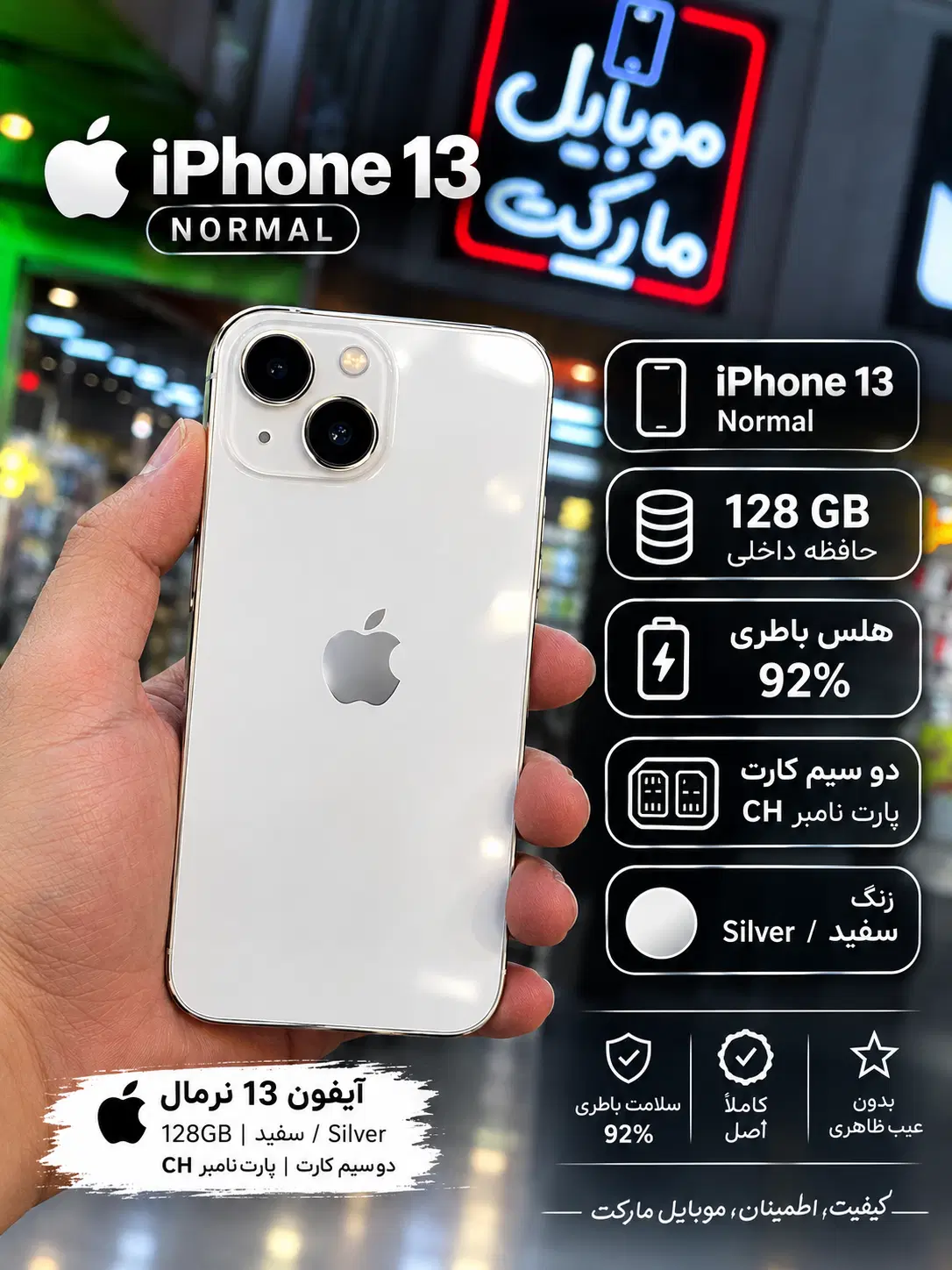 Iphone 13 normal 128GB|موبایل|قم, نیروگاه|دیوار
