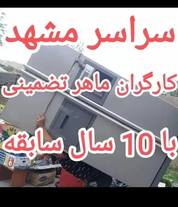 باربری آرین بارحمل لوازم منزل ایسوزو مسقف شهرستان|خدمات حمل و نقل|مشهد, رضاشهر|دیوار