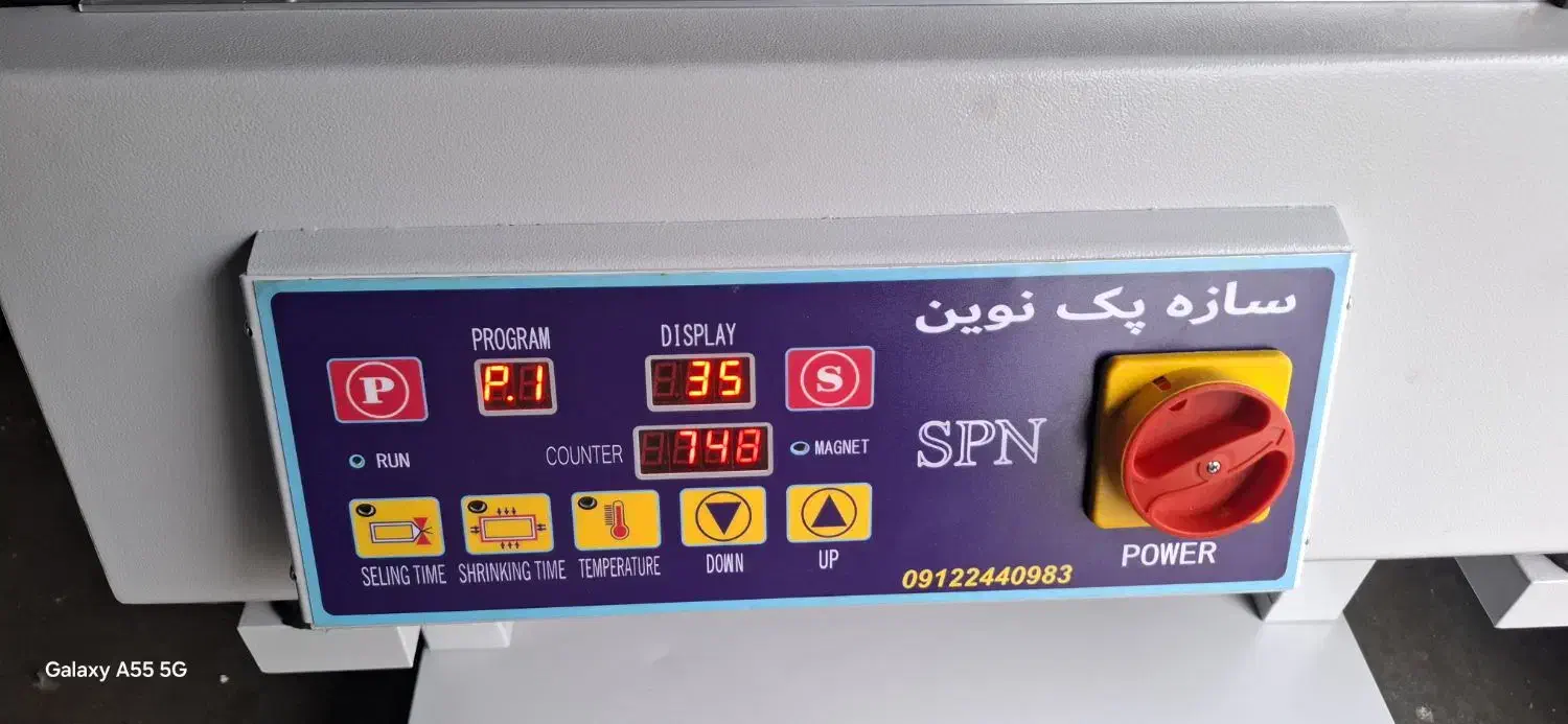 شیرینگ کابینی|ماشینآلات صنعتی|تهران, امام خمینی|دیوار