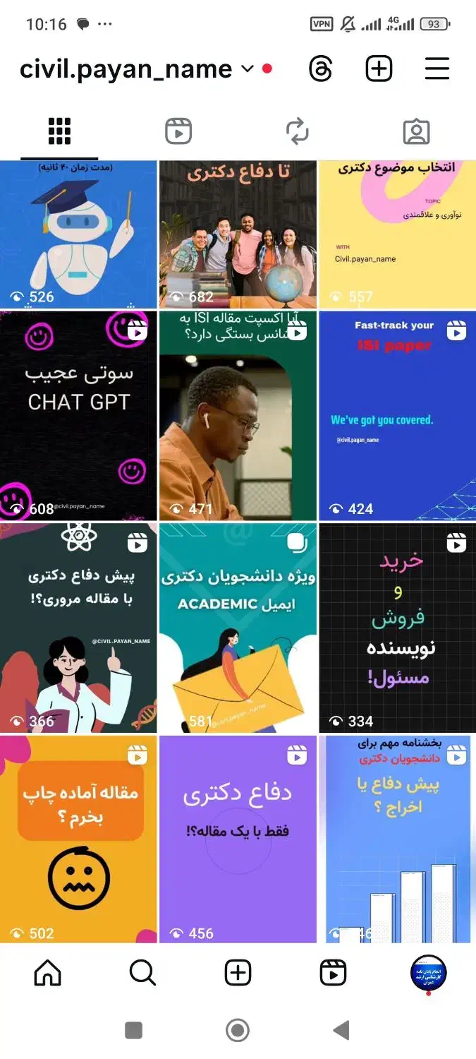 مقاله ISI ارشد و دکتری عمران|خدمات آموزشی|تهران, هفت حوض|دیوار