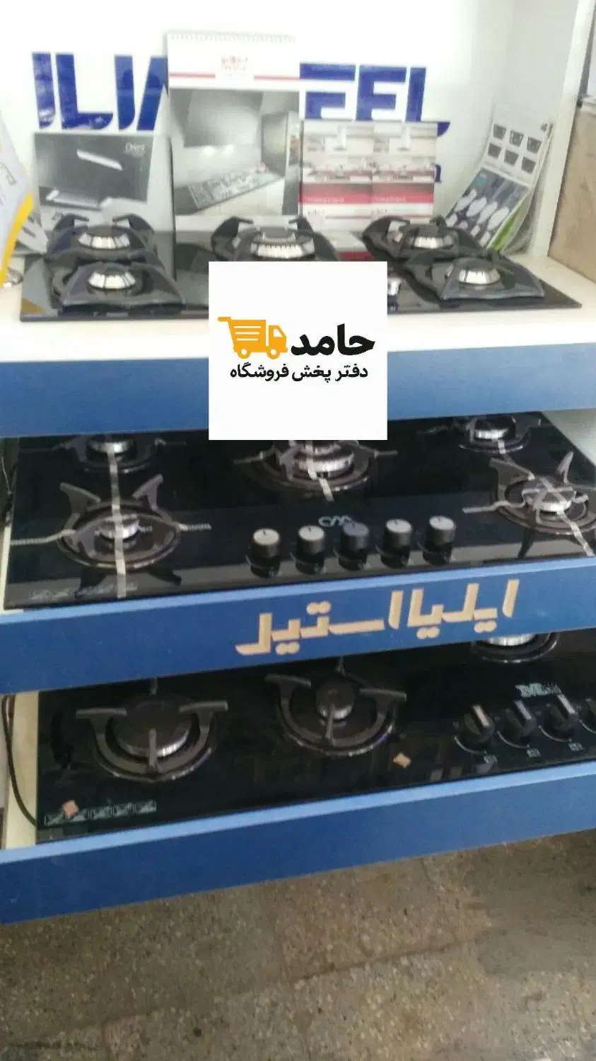 پک کامل انواع هودگاز سینک شیرالات تجهیزات آشپزخانه|فعالیت داوطلبانه|مشهد, مصلی (کارمندان اول)|دیوار