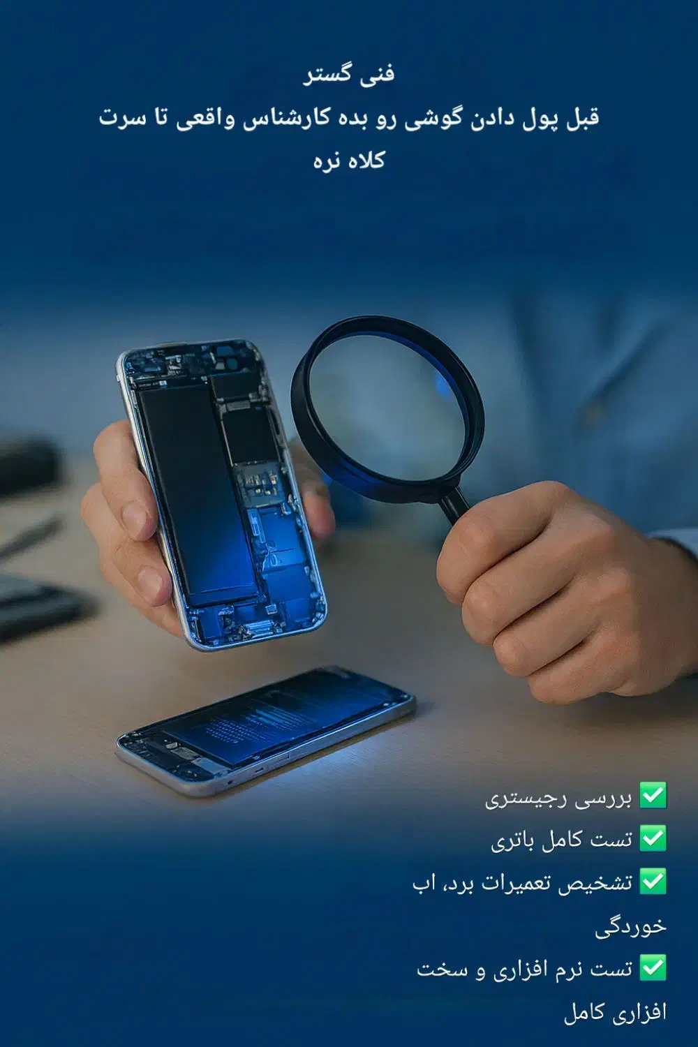 فروش و کارشناسی تخصصی گوشی قبل خرید فنیگستر|موبایل|کرج, برغان|دیوار